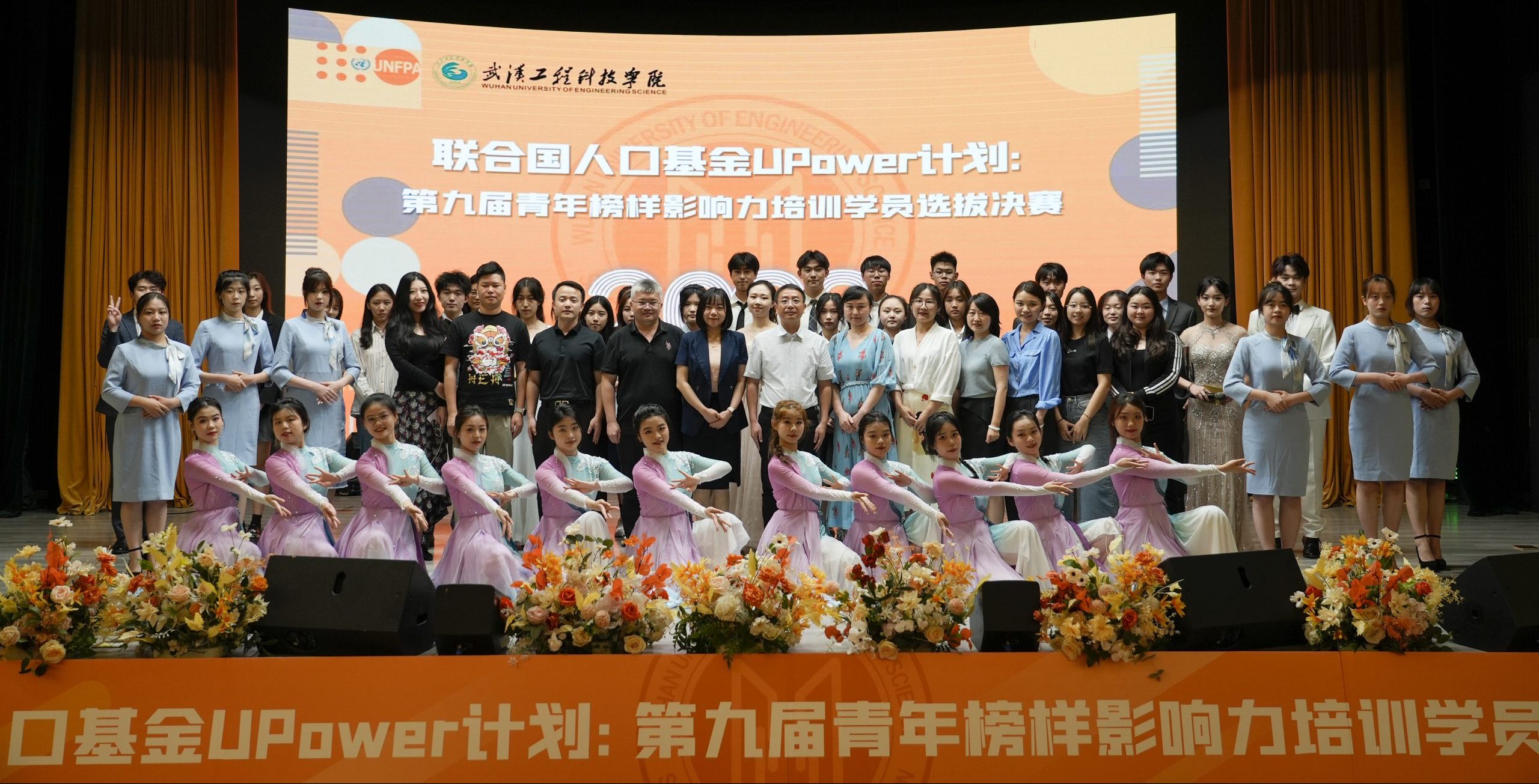 我校举行“联合国人口基金UPower计划：第九届青年榜样影响力培训”校园大使选拔决赛