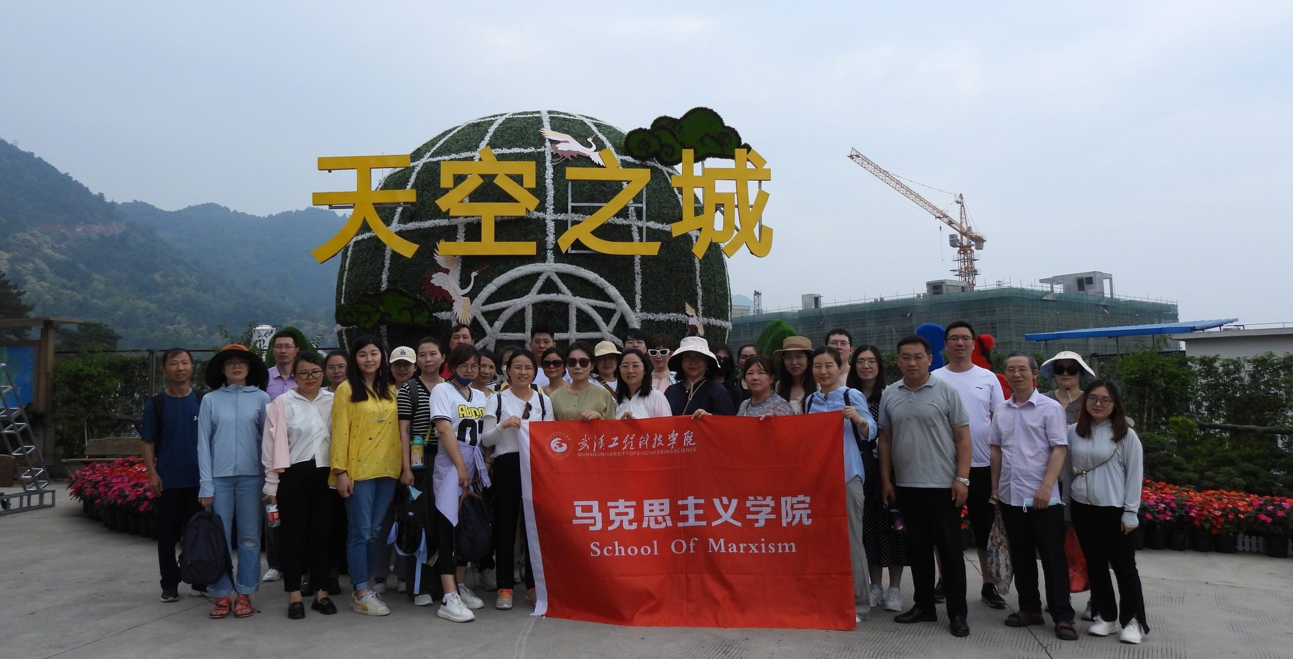 我校马克思主义学院分工会组织全体教职工开展主题团建活动