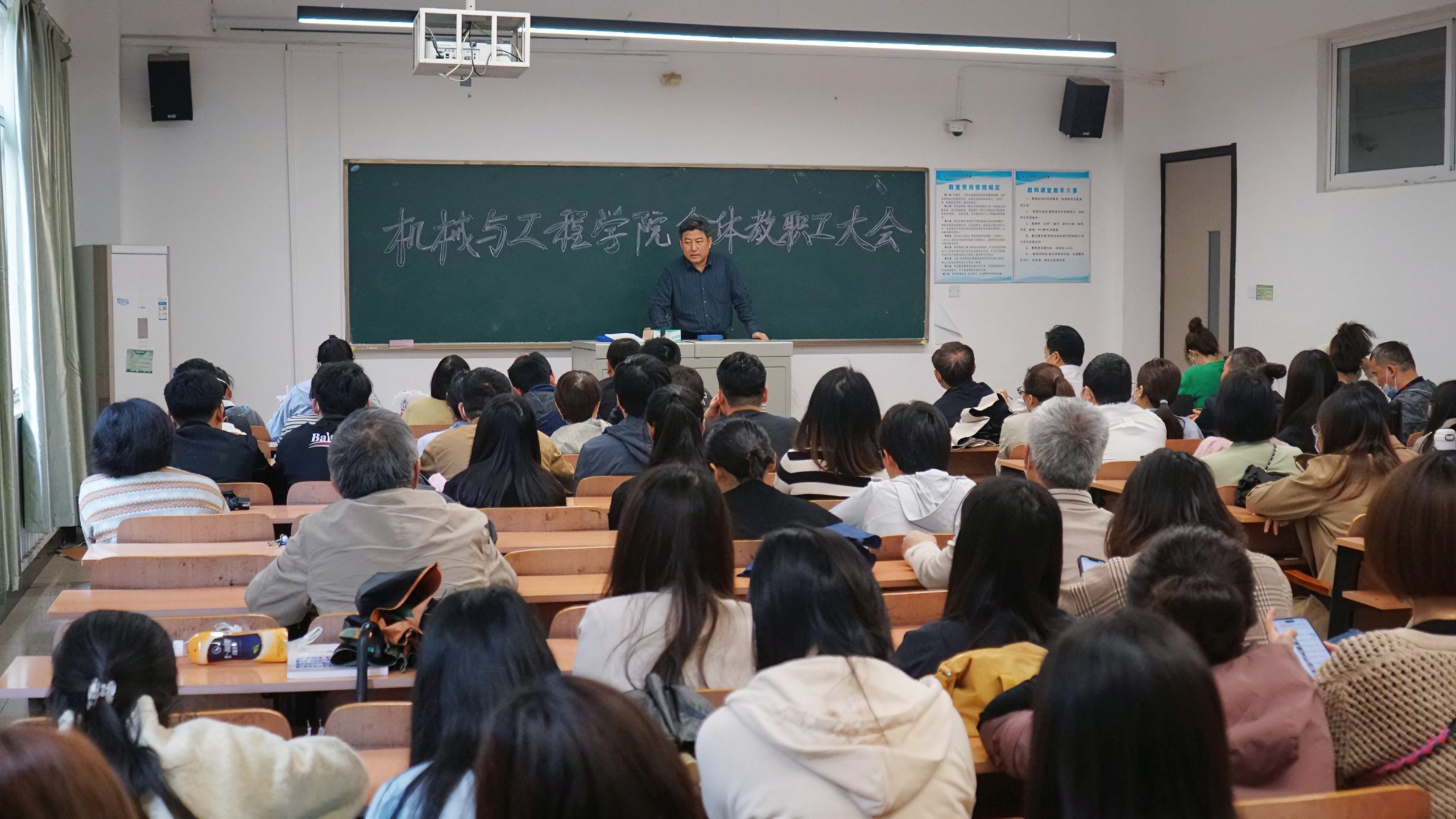 机械与工程学院召开全体教职工大会
