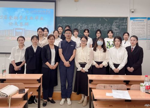 经济系2023届本科毕业生论文答辩圆满落幕