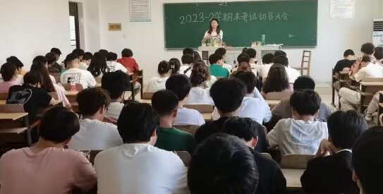 认真动员讲纪律  全员迎考抓落实 —22工造专1-8班及时召开期末考试动员会