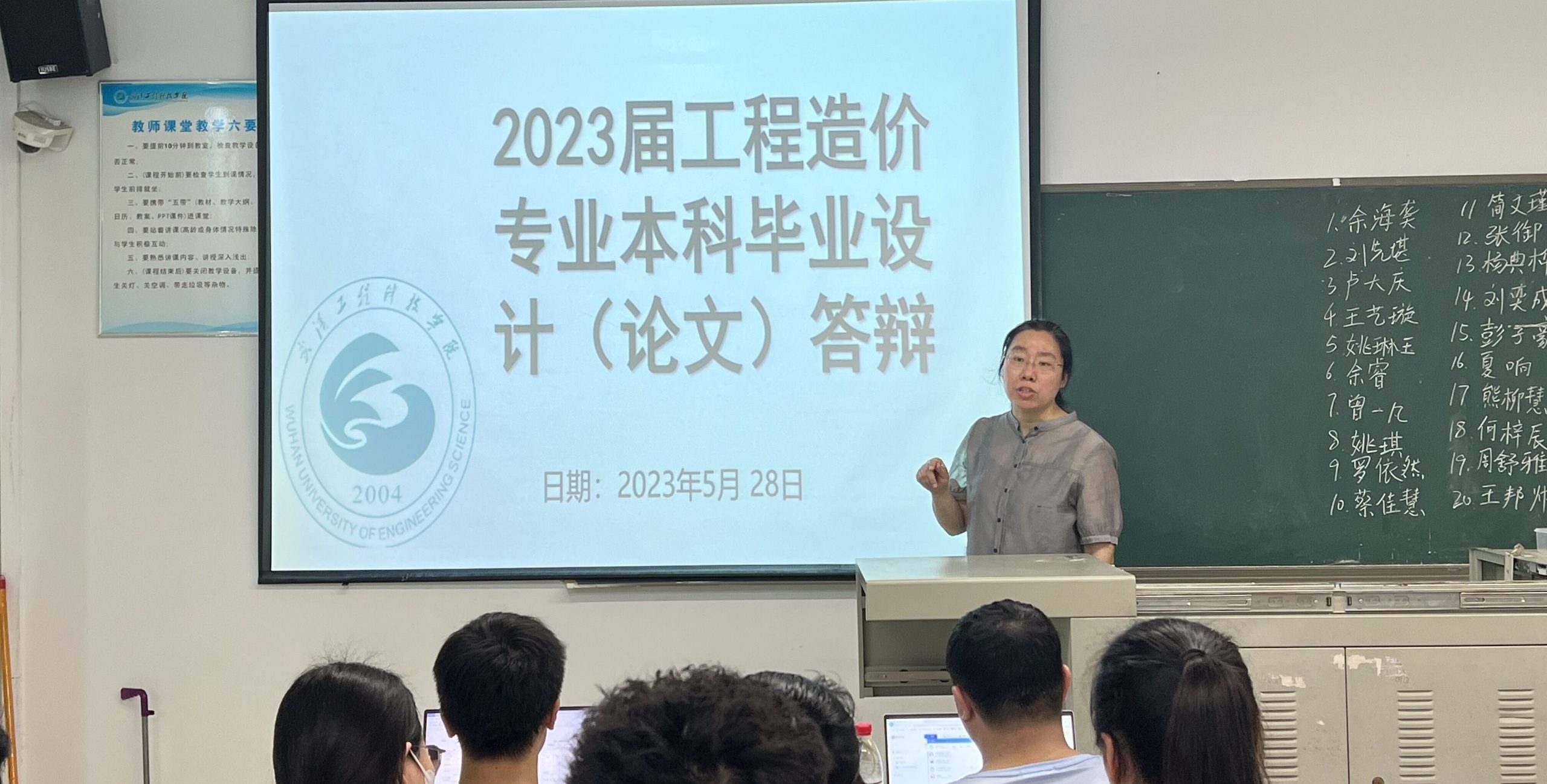 严把毕业设计关口  培养优秀工造人才 —-工程造价系完成19工造本1-4班毕业答辩
