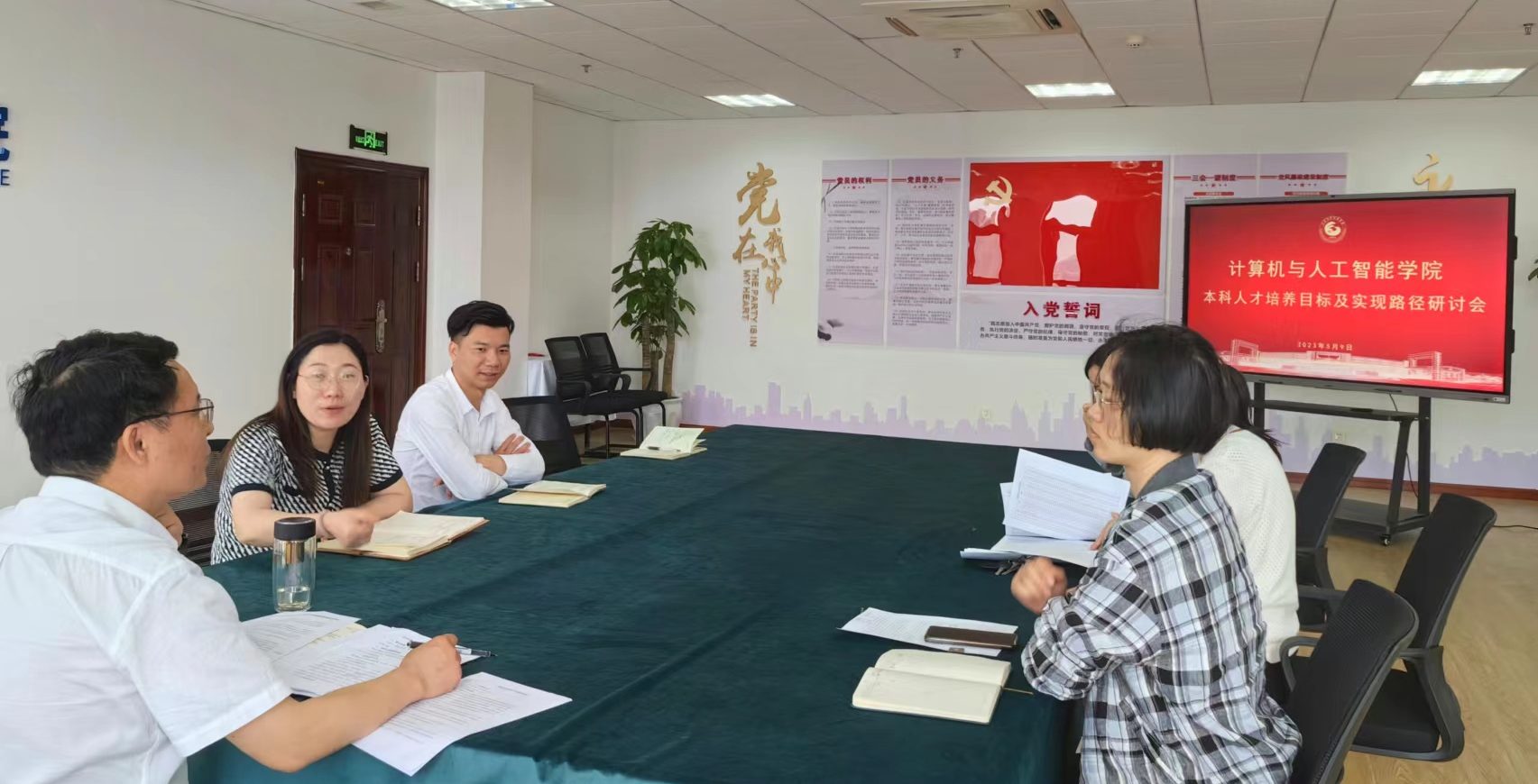 我校计算机与人工智能学院召开本科人才培养目标及实现路径研讨会
