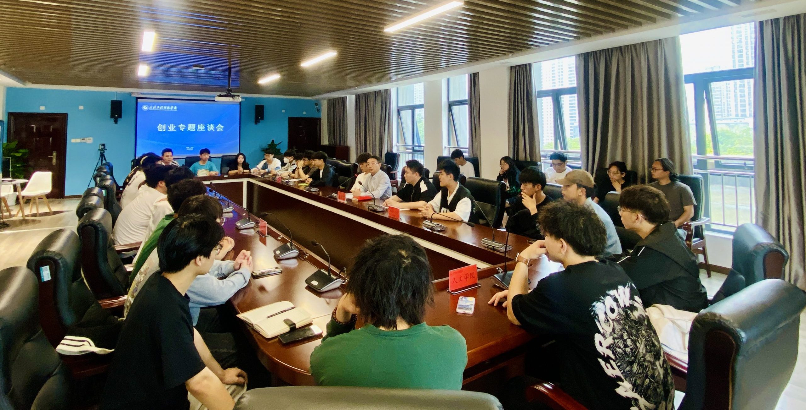 武工院召开大学生创业工作专题座谈会