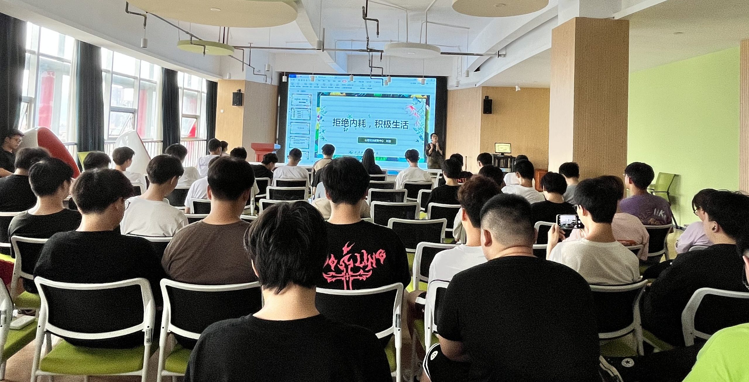 拒绝内耗，积极生活——寝室长心理危机识别与干预机械与工程学院专题培训