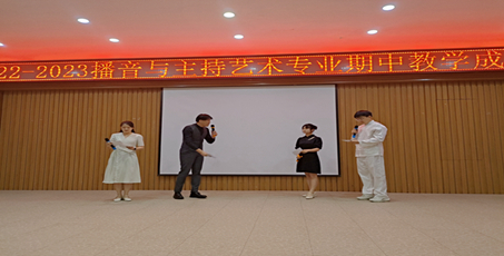 我院播音与主持艺术专业举办“绚丽的青春”课程教学展示活动
