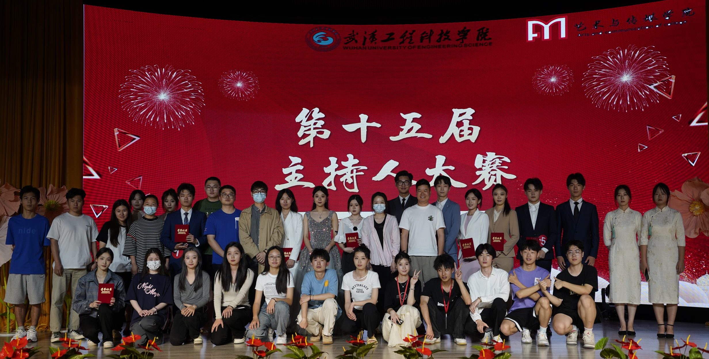 武汉工程科技学院艺术与传媒学院第十五届主持人大赛决赛圆满落幕