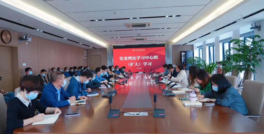 主题教育 | 学校召开主题教育读书班开班仪式暨党委理论学习中心组（扩大）学习会