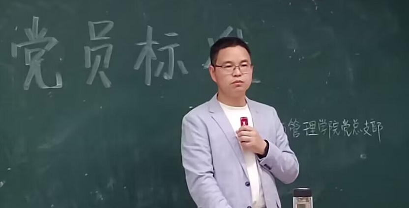 经济与管理学院第三十六期党校第四次党课——经济与管理学院党总支书记王启帆老师为我院入党积极分子讲授“党员标准”