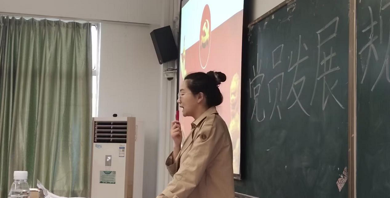 经济与管理学院第三十六期党校第七次党课——经济与管理学院程淑玲老师为我院入党积极分子讲授“党员发展规定和程序”