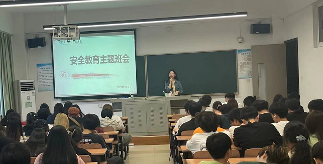 增强安全意识，端正学习态度——经济与管理学院晚点名