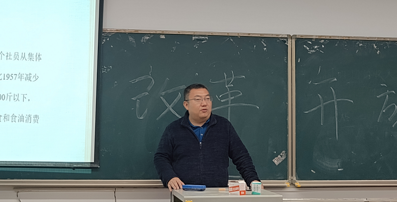 经济与管理学院第三十六期党校第五次党课——经济与管理学院院长胡晓峰老师为我院入党积极分子讲授“改革开放史”