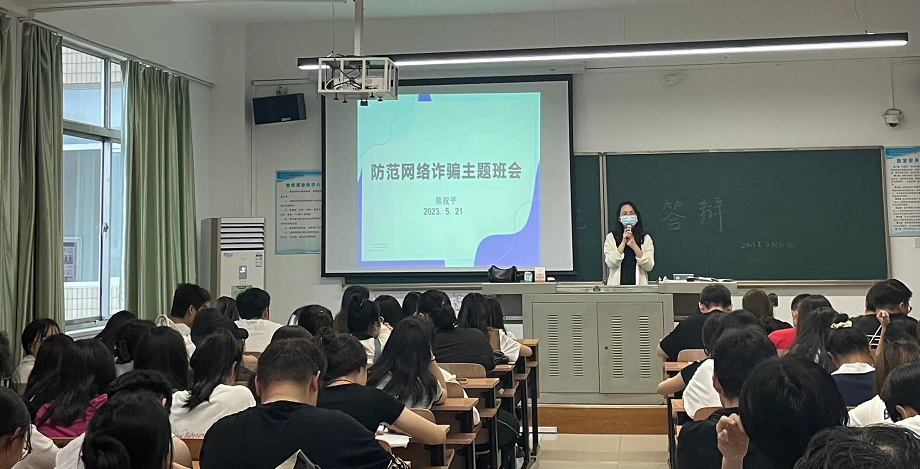 经济与管理学院晚点名——紧绷防范之弦，共筑安全之盾