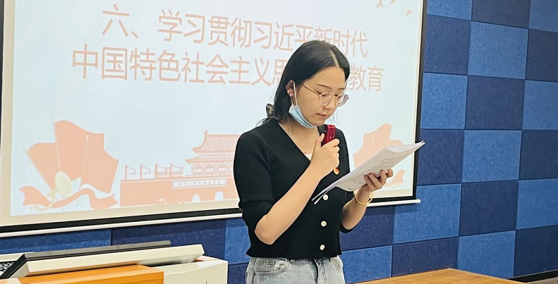 经济与管理学院五月支部主题党日