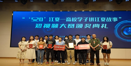艺术与传媒学院师生在“‘520’江夏——高校学子讲江夏故事” 短视频大赛中荣获佳绩