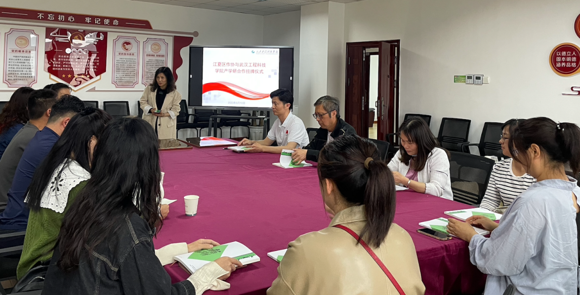 武汉工程科技学院与江夏区作家协会产学研合作基地挂牌仪式顺利举行