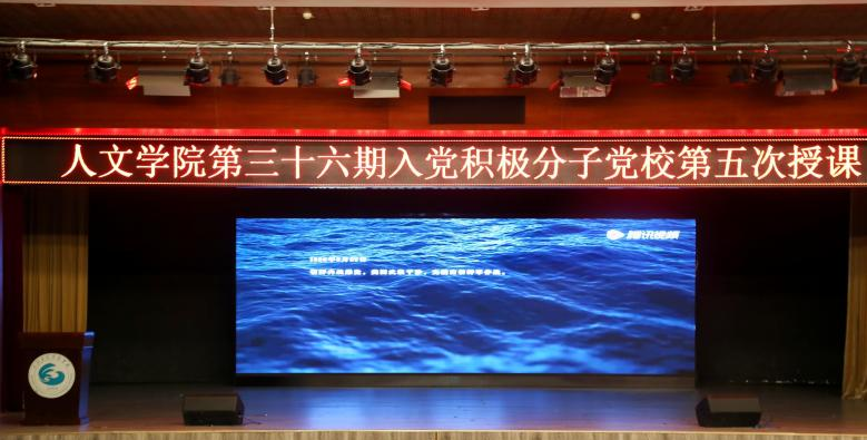 忆峥嵘岁月 向英雄致敬 武汉工程科技学院人文学院举行第三十六期分党校观影活动