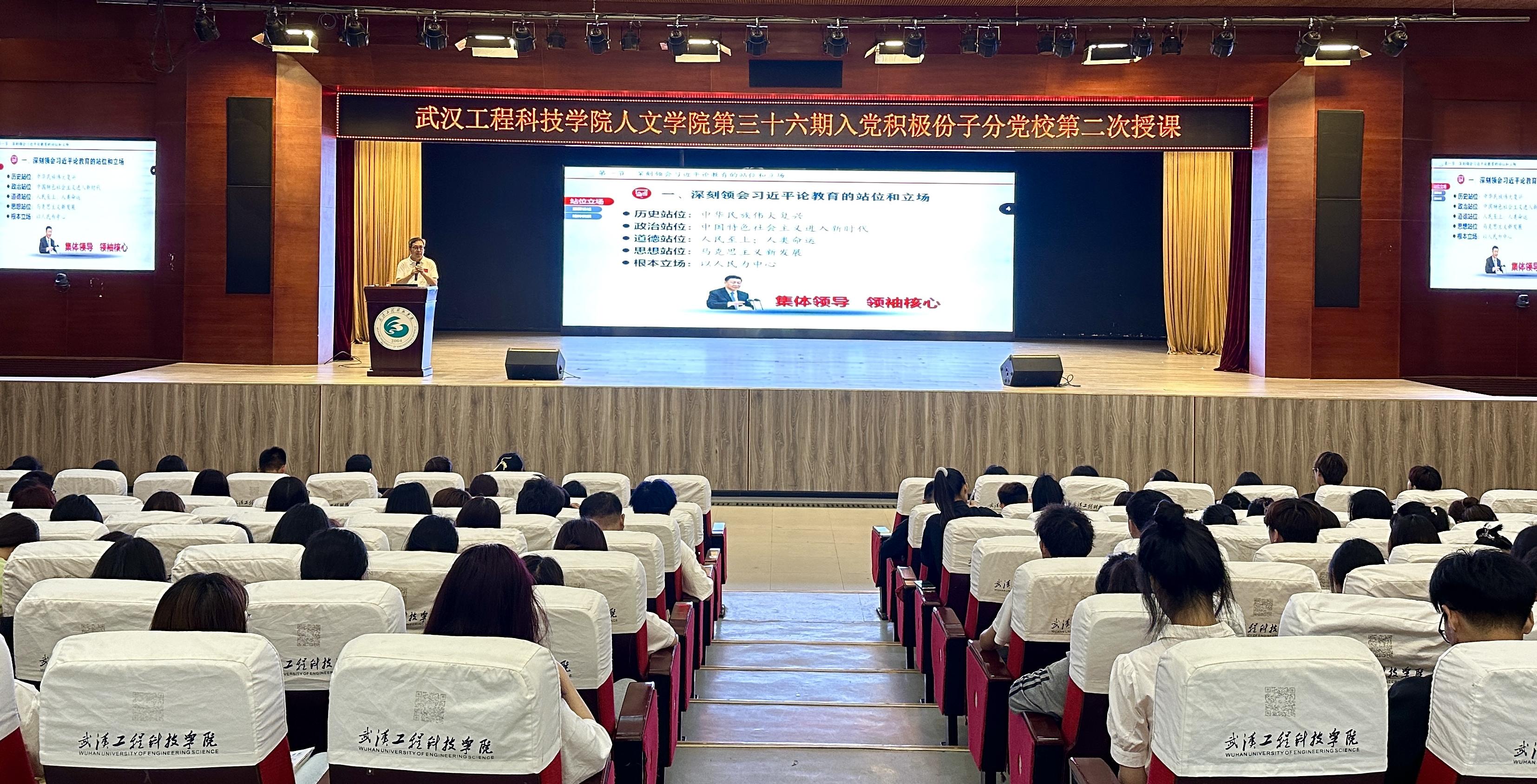 人文学院第三十六期分党校第二次授课顺利举行