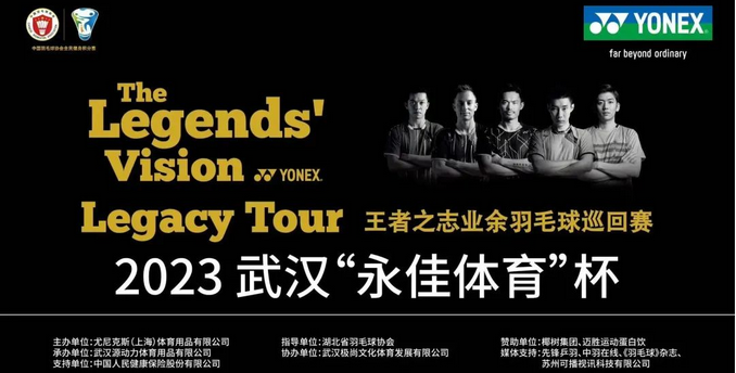 我校江帆同学的“王者之志”圆梦YONEX极尚羽毛球馆