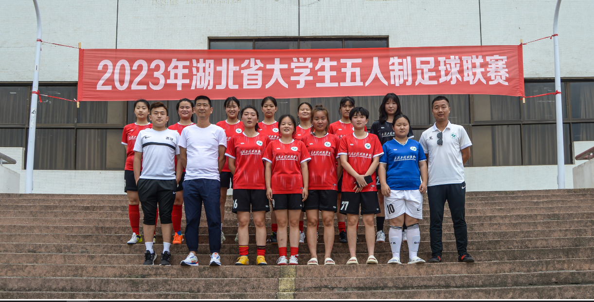 喜报！我校女足在湖北省大学生五人制足球联赛中斩获佳绩！