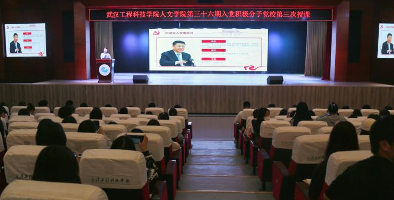 人文学院第三十六期分党校第三次授课顺利举行