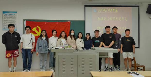 2023年上半年机械与工程学院学生党支部召开预备党员转正大会