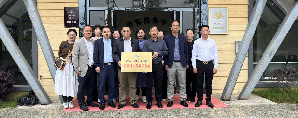 马克思主义学院赴鄂州举行思政课实践教学基地挂牌仪式