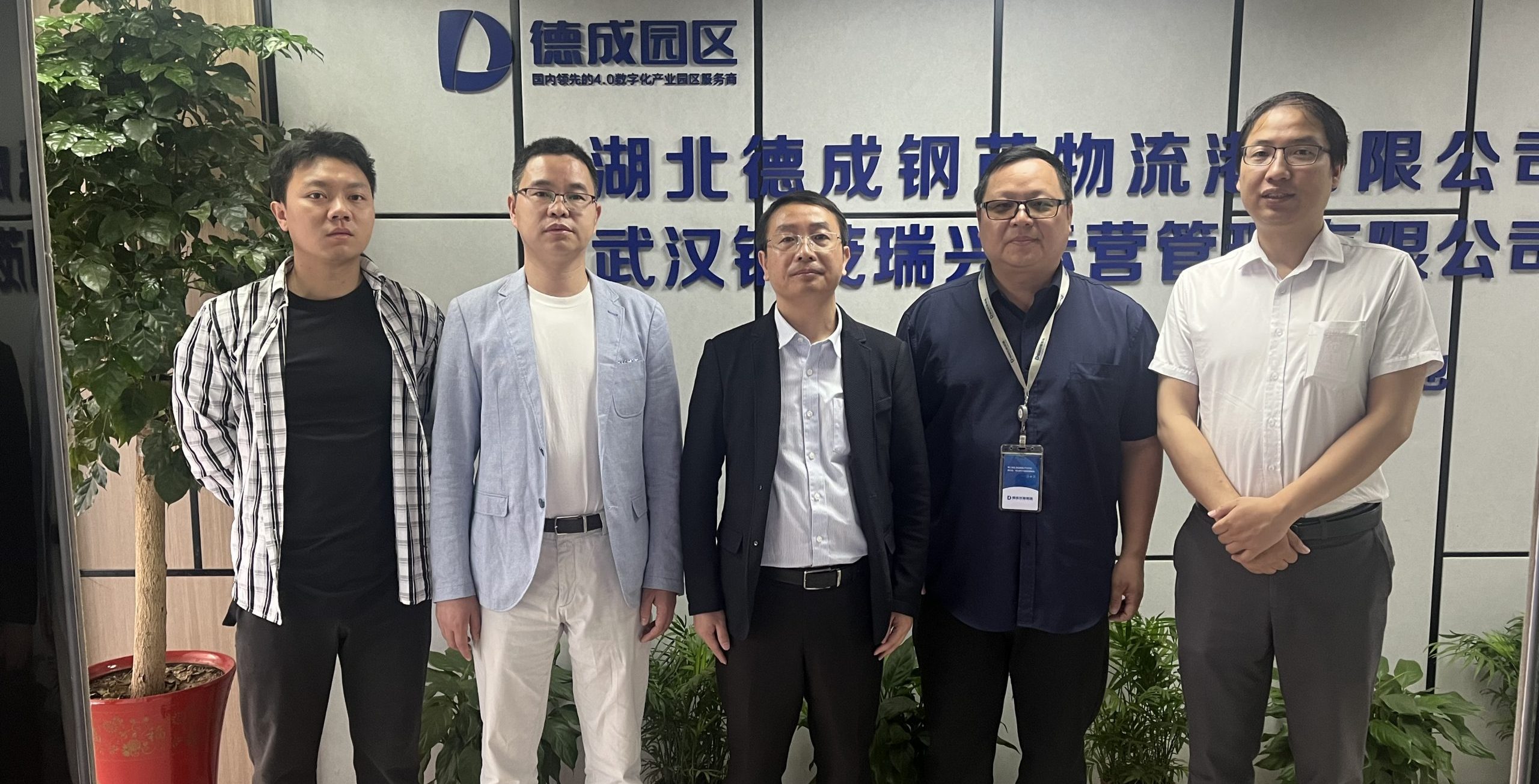 党委副书记唐军国带队走访湖北德成钢茂物流港有限公司