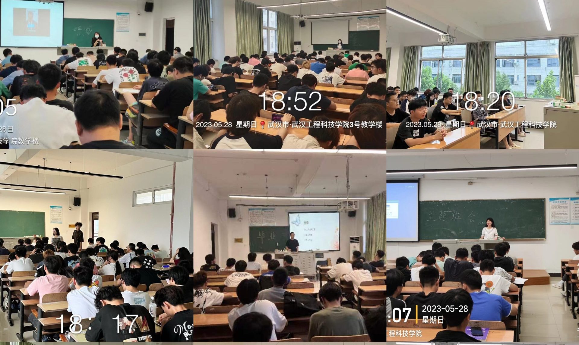 心理健康促平安，知法守法创和谐