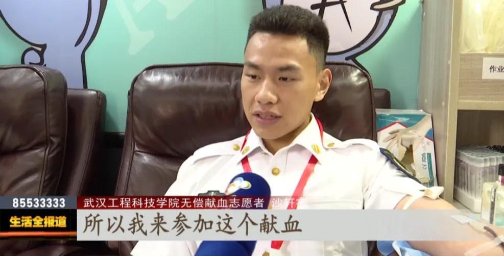 【武汉广播电视台】武汉工程科技学院269名学子无偿献血 擦亮青春底色