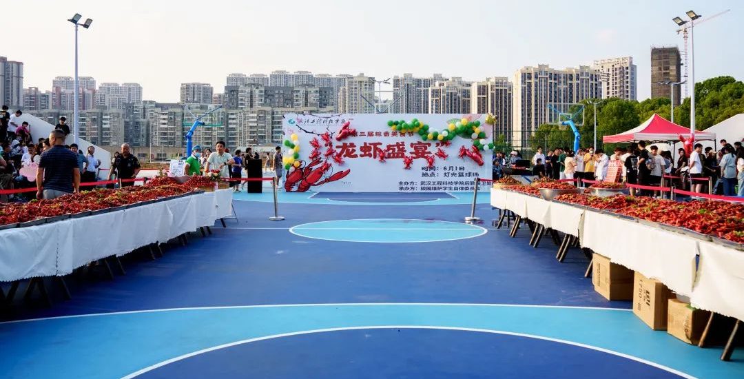 美好生活社区丨“粽”享美食，从小“虾”耍——武汉工程科技学院第三届粽香美食节“龙虾盛宴”火热来袭