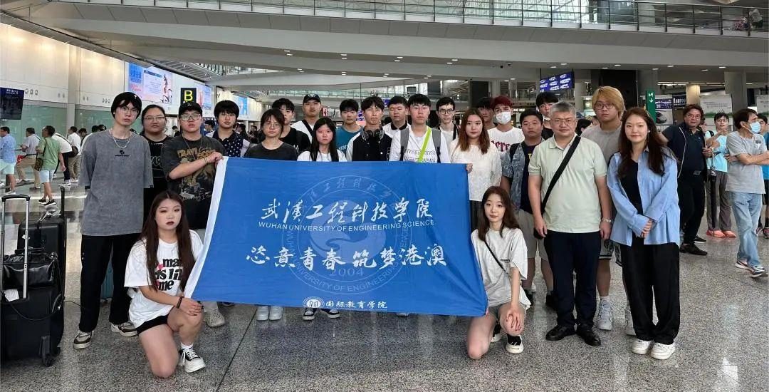 恣意青春 逐梦港澳 | 武汉工程科技学院学子特区访学