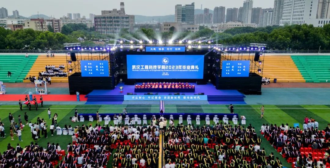 武汉工程科技学院举行2023届学生毕业典礼暨学位授予仪式