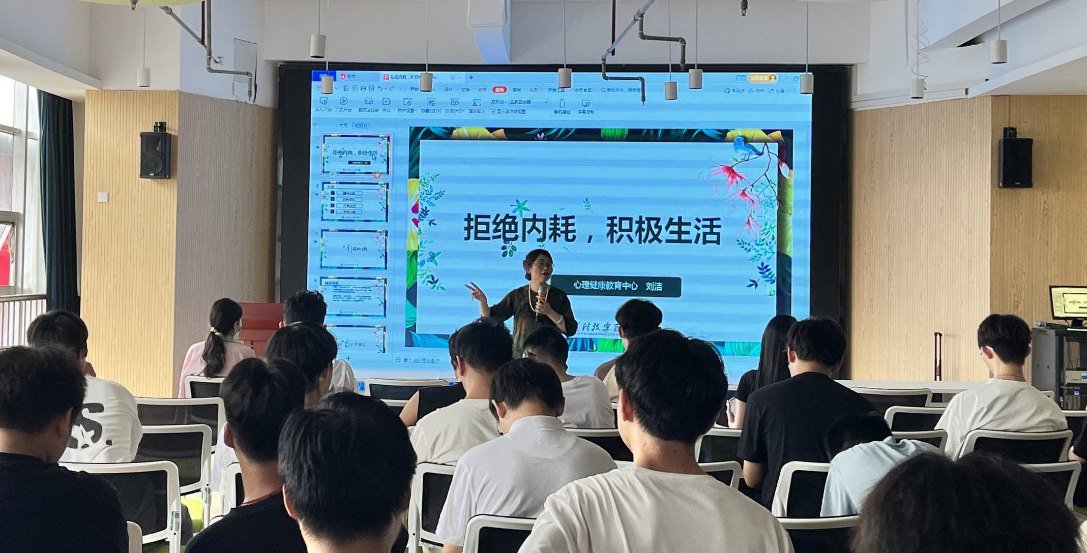 拒绝内耗 积极生活 | 我校开展寝室长心理危机识别与干预专题培训会