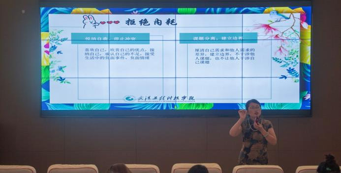 人文学院开展心理健康专业知识讲座