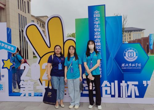 我校在第十届“学创杯”全国大学生创业综合模拟竞赛中获佳绩
