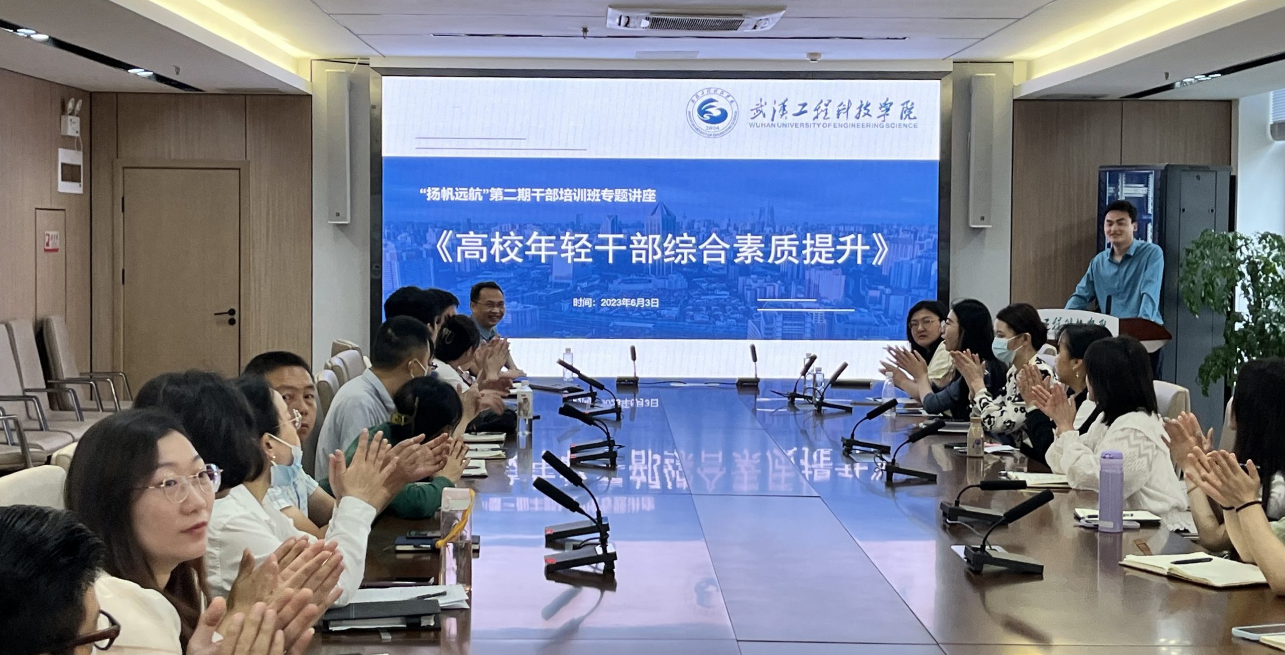 武汉工程科技学院第二期干部培训班举办专题讲座