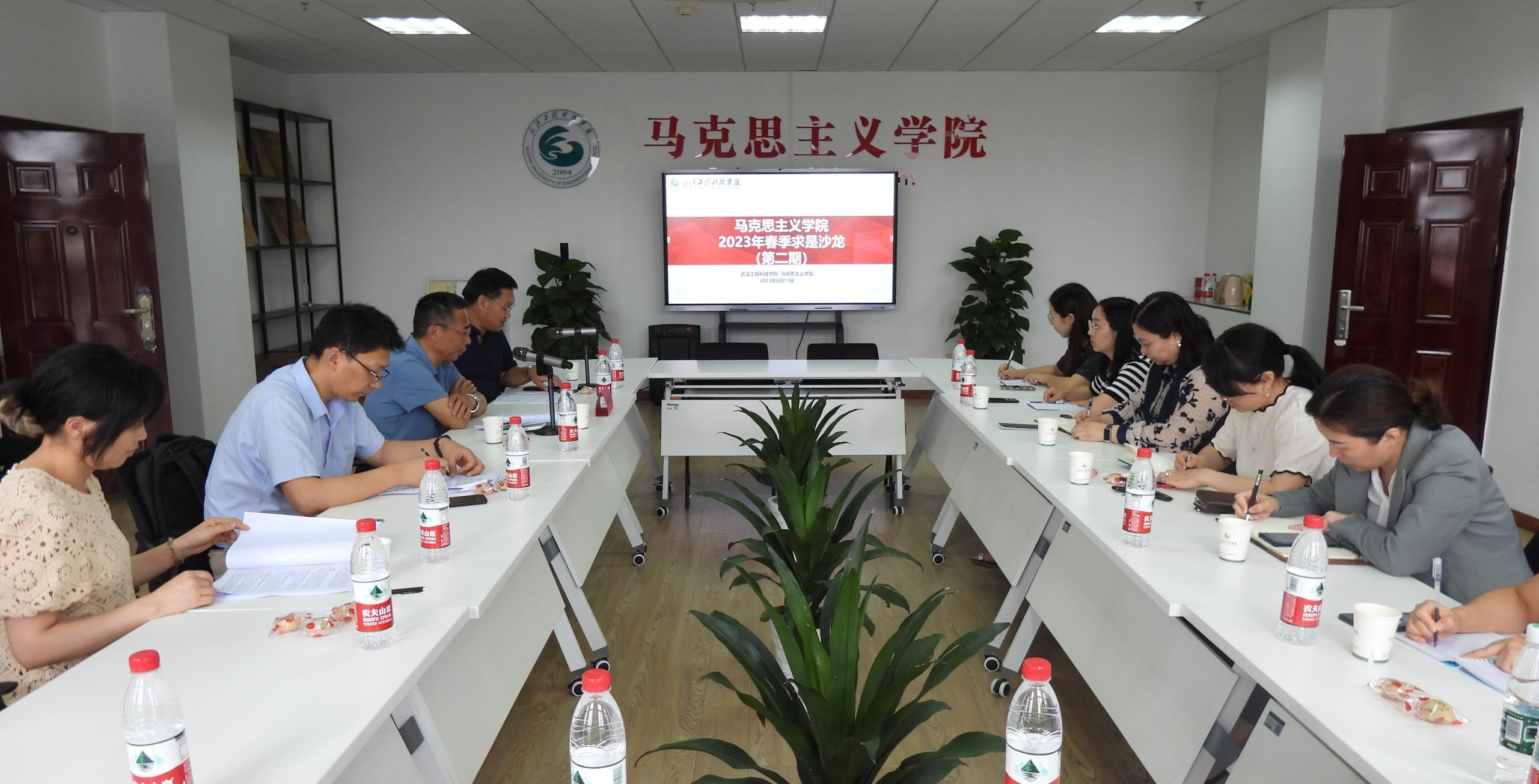 我校马克思主义学院成功举办“2023年春季求是系列活动”之求是沙龙（第2期）