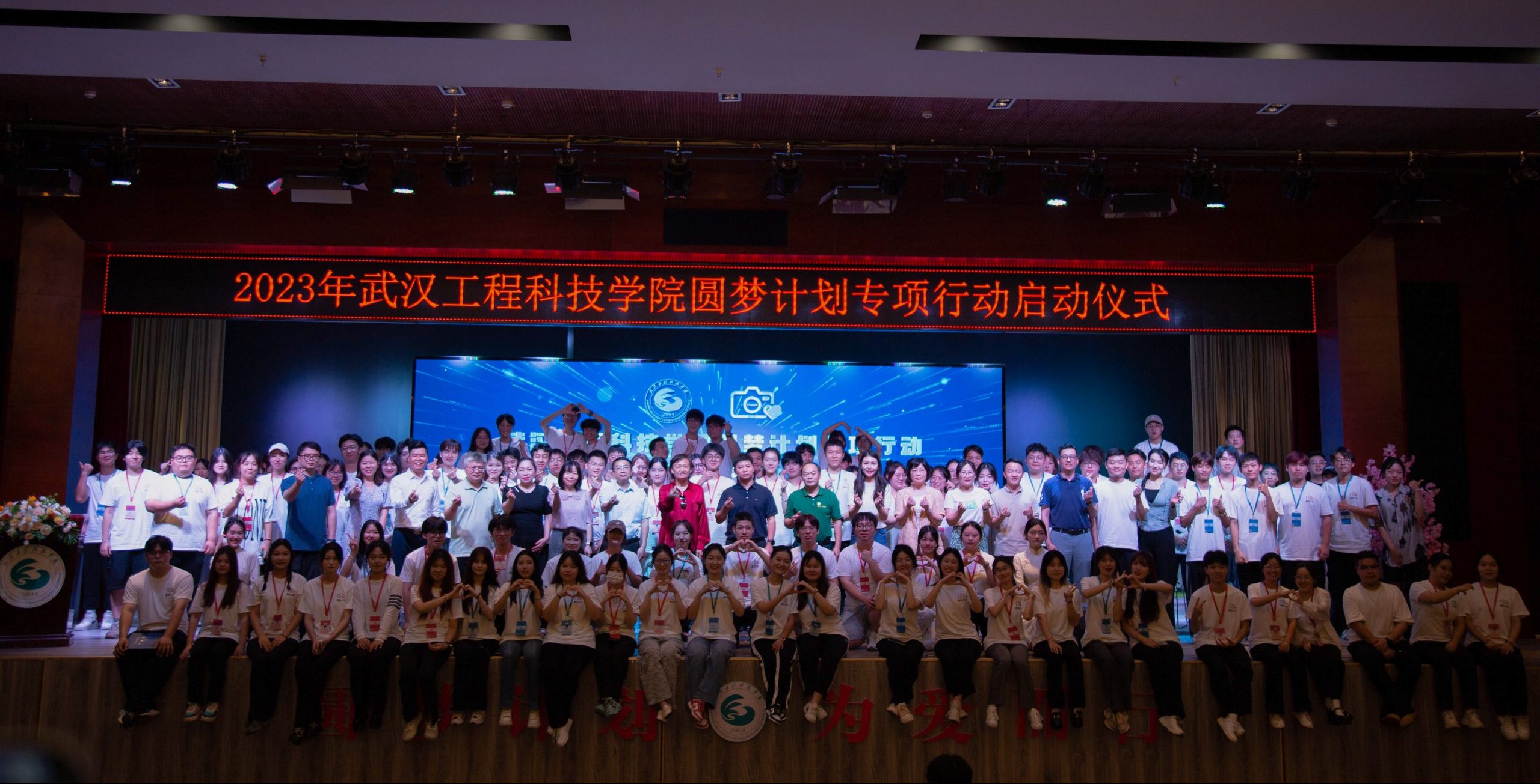 2023年武汉工程科技学院圆梦计划专项行动启动仪式顺利举行