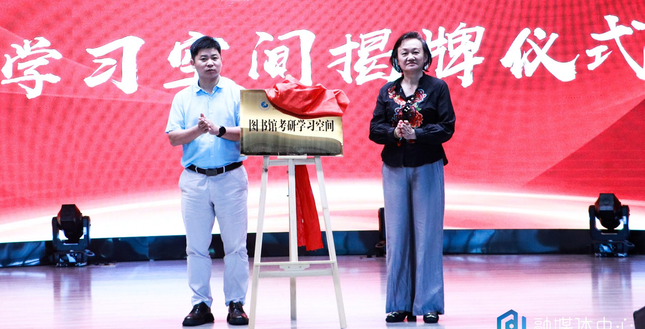 我校2023年考研表彰大会暨考研学习空间揭牌仪式顺利举行