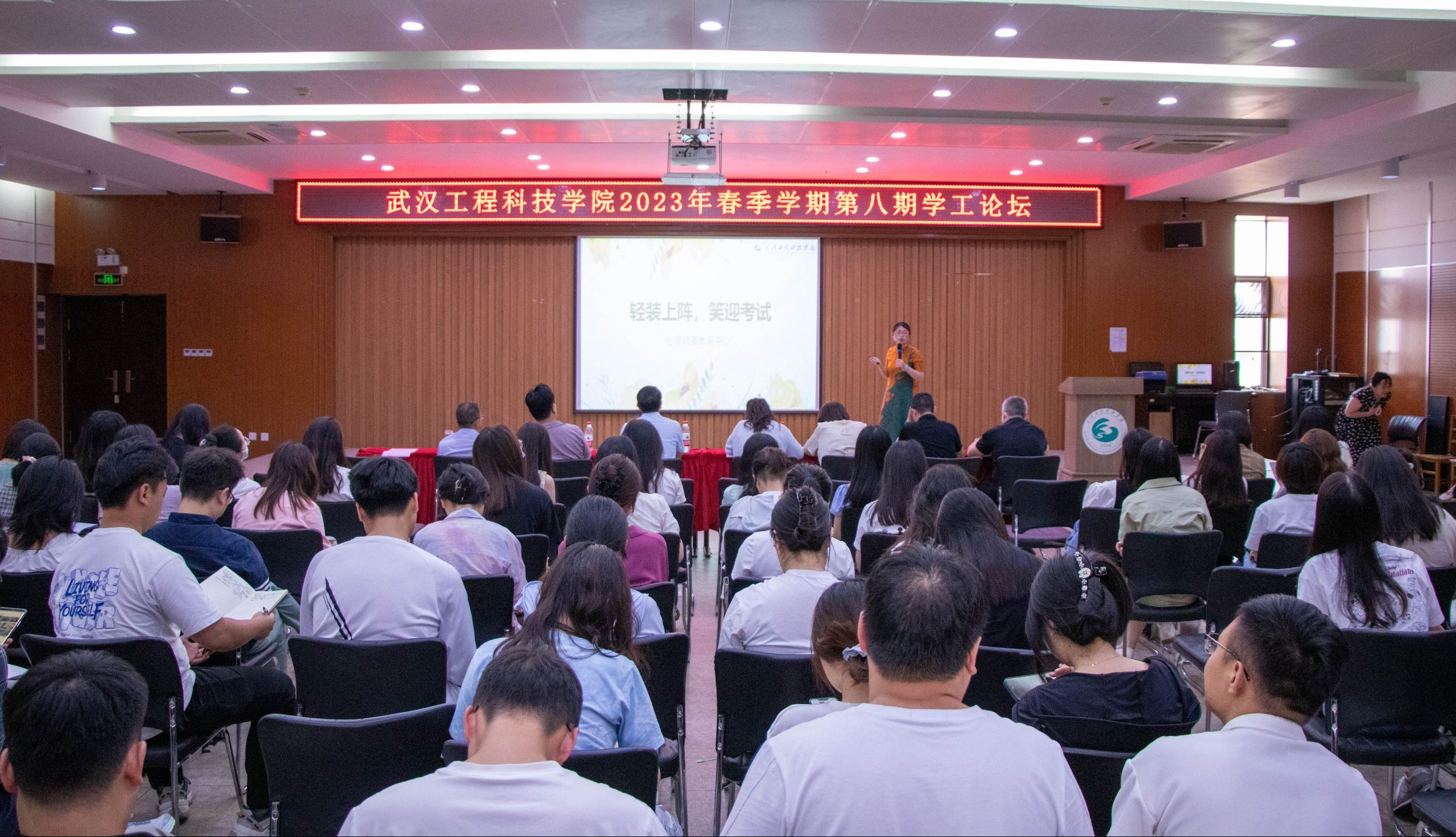 呵护心灵，健康心理|武汉工程科技学院开展2023年春季学期第八次学工论坛