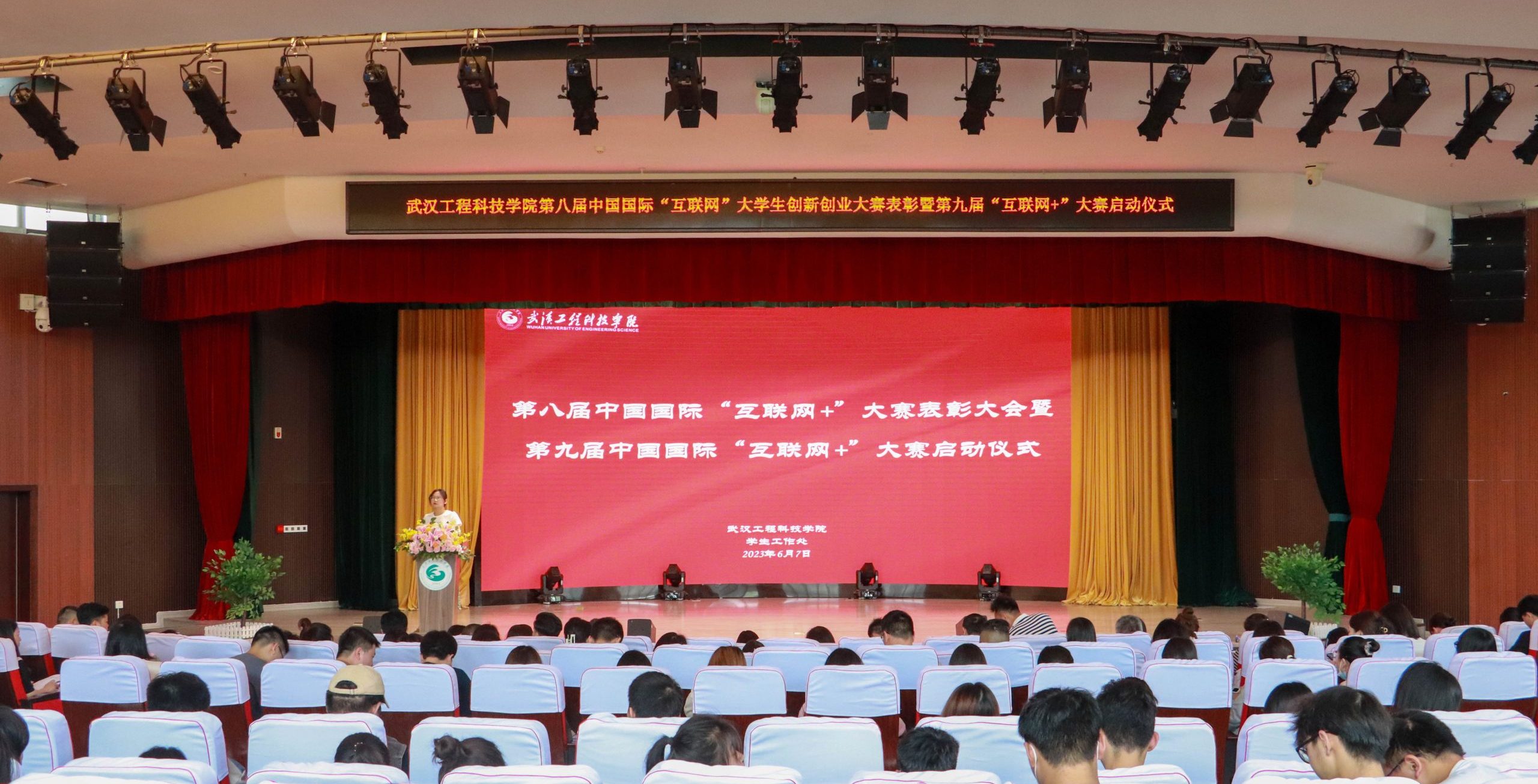 我校第八届中国国际“互联网+”大学生创新创业大赛总结表彰大会暨第九届中国国际“互联网+”大学生创新创业大赛启动仪式顺利举行