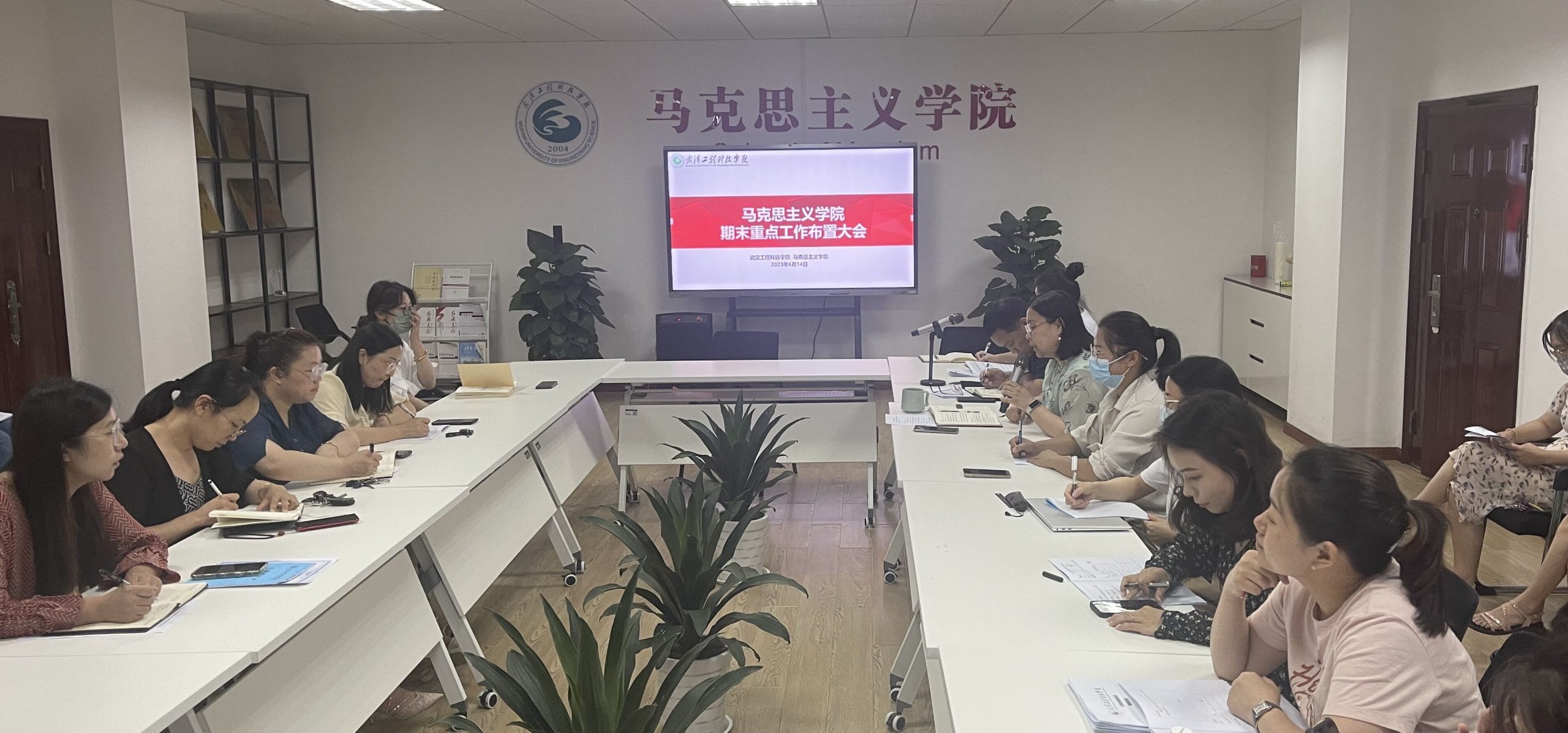 马克思主义学院召开期末重点工作布置大会