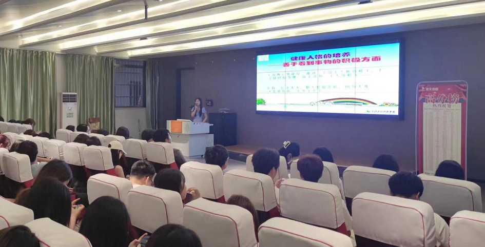 新时代共同成长——经济与管理学院举行大学生心理健康教育专项行动星空班会