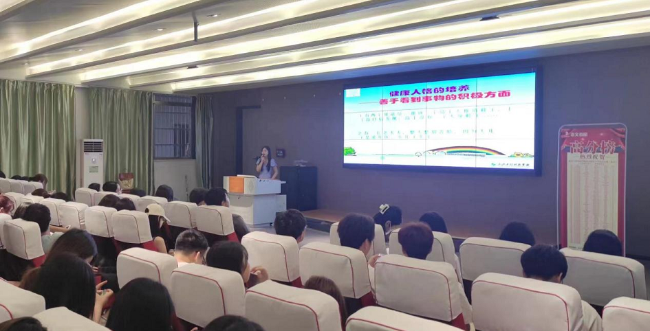 新时代共同成长 | 我校经济与管理学院举行大学生心理健康教育专项行动星空班会