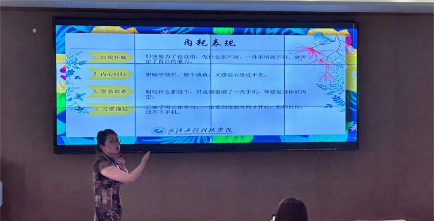 悦纳自我，释放青春—寝室长心理危机识别与干预专题培训