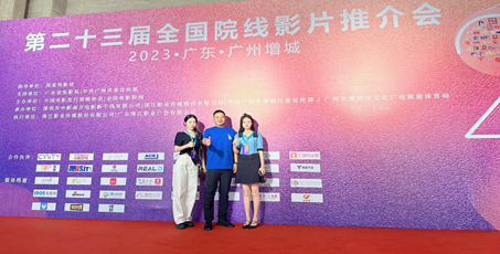 我院表演系受邀参加第二十三届“风起南方 影动中国”全国院线影片推介会