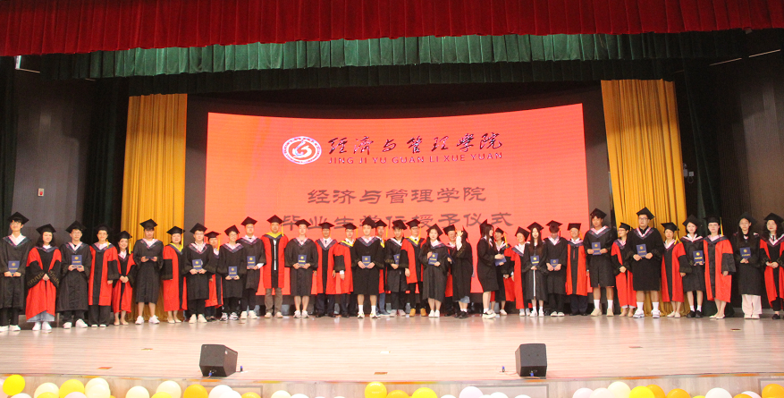 拨穗正冠 毕业礼成 | 我校经济与管理学院举行2023届毕业生毕业典礼暨学位授予仪式