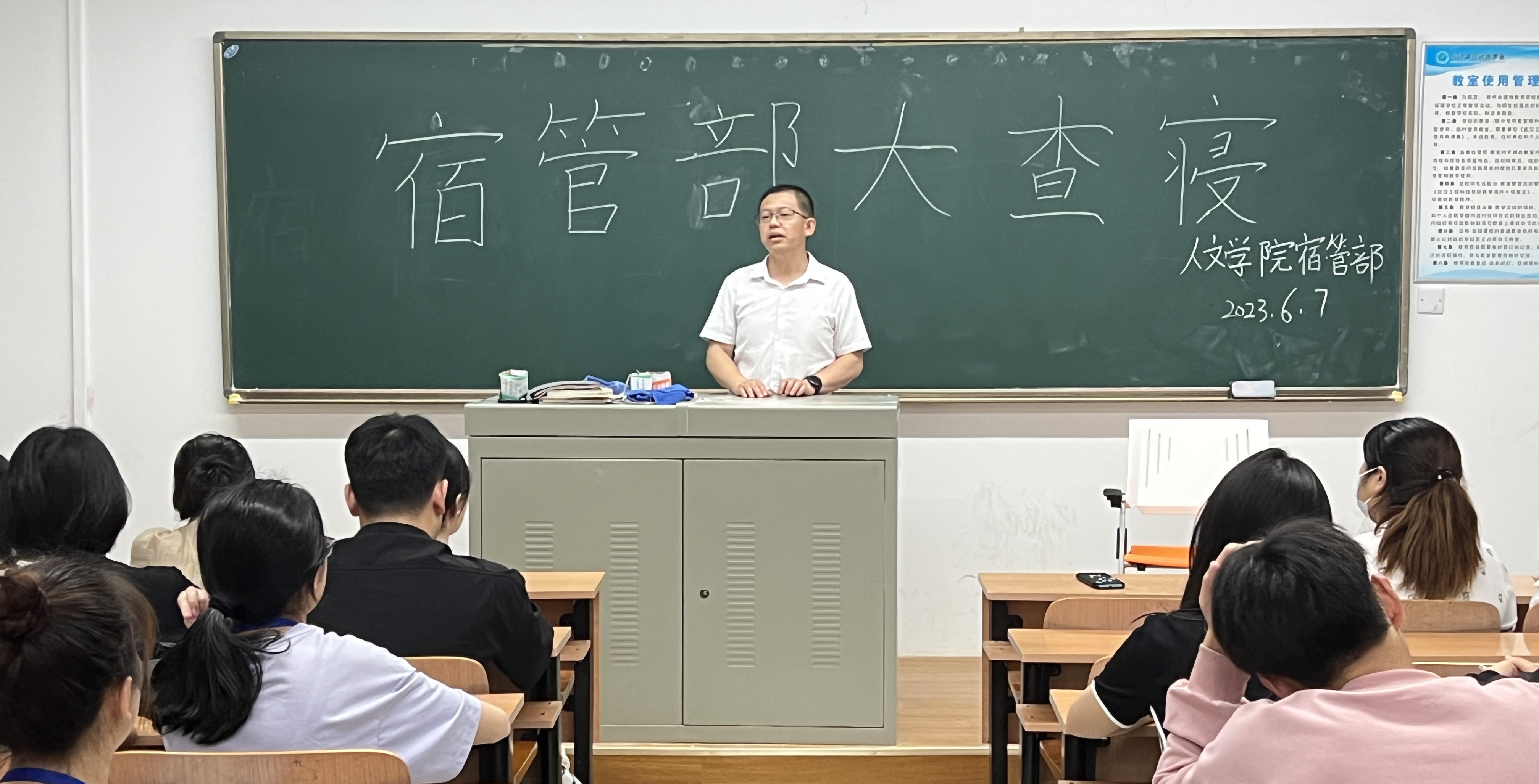 走访学生寝室 传递人文温暖 人文学院组织查寝活动