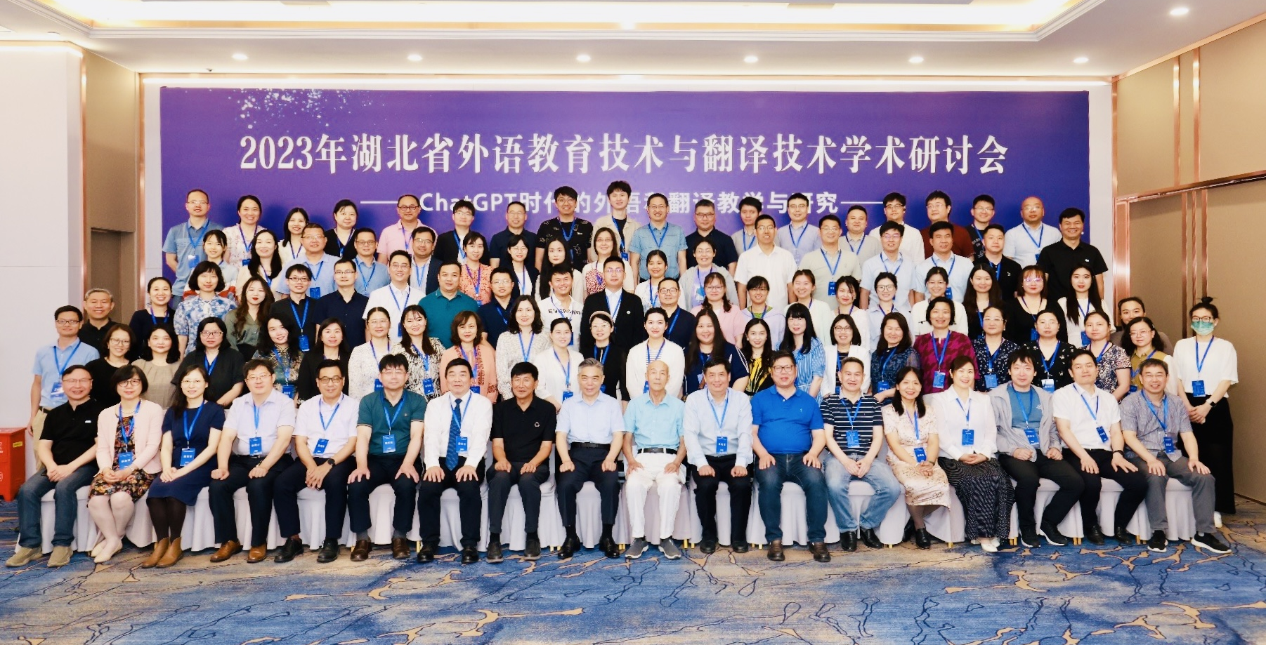 公共外语教学部线上线下参加“2023年湖北省外语教育技术与翻译技术学术研讨会”